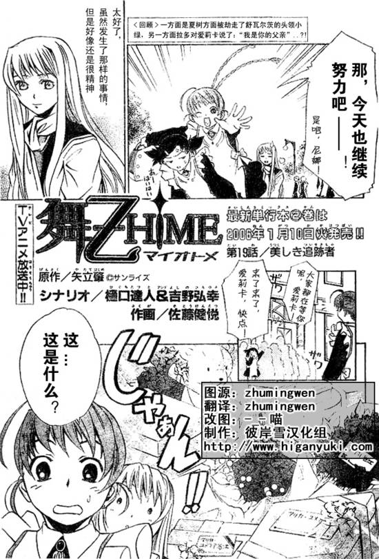 舞乙hime第19话图