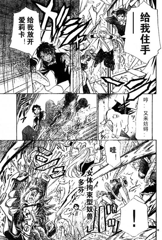 舞乙hime第19话图