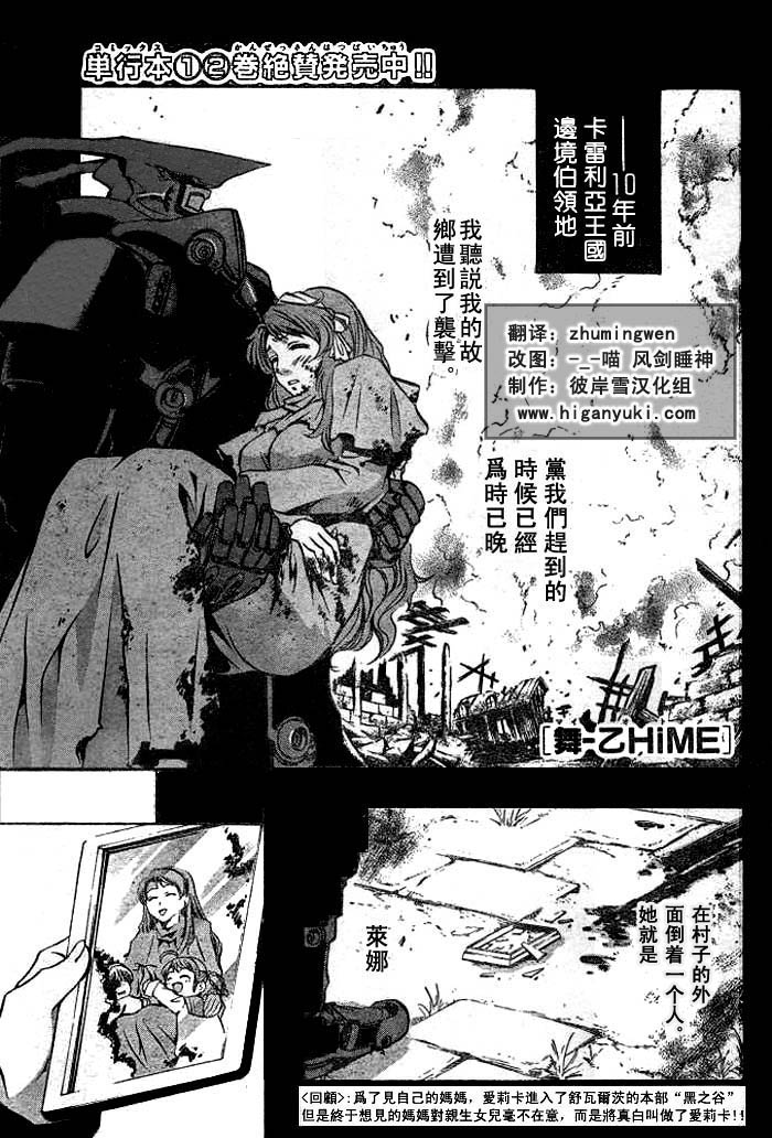 舞乙hime第21话图