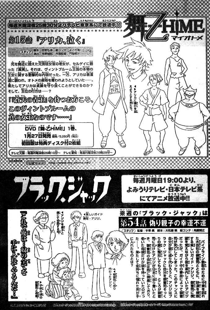 舞乙hime第21话图
