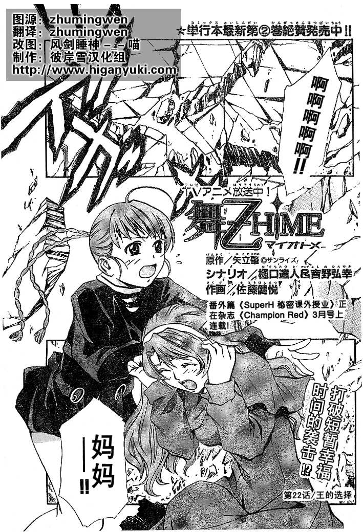 舞乙hime第22话图