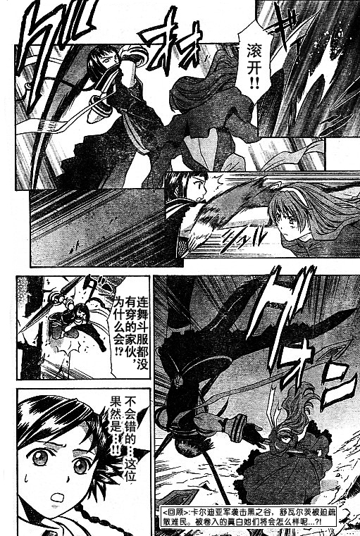 舞乙hime第23话图