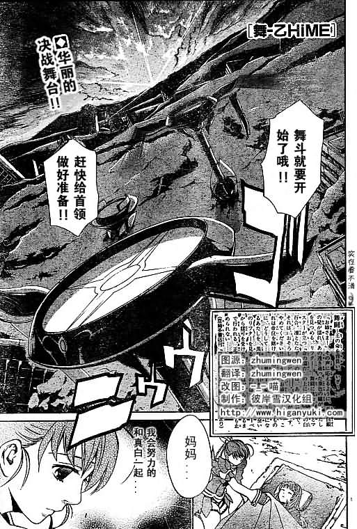 舞乙hime第24话图