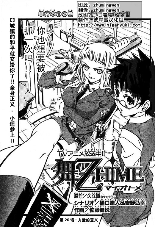 舞乙hime第26话图