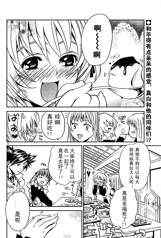 舞乙hime第26话图