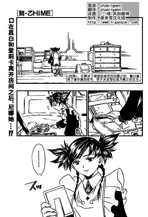 舞乙hime第27话图