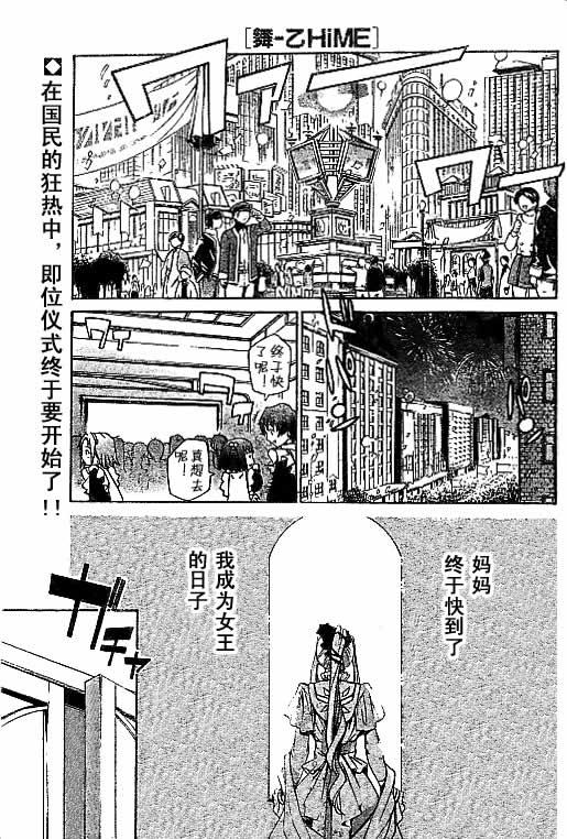 舞乙hime第28话图