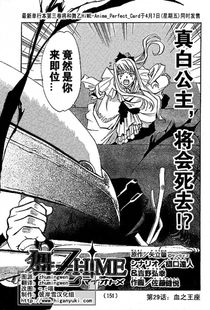 舞乙hime第29-30话图