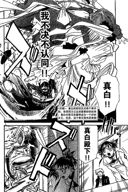 舞乙hime第29-30话图