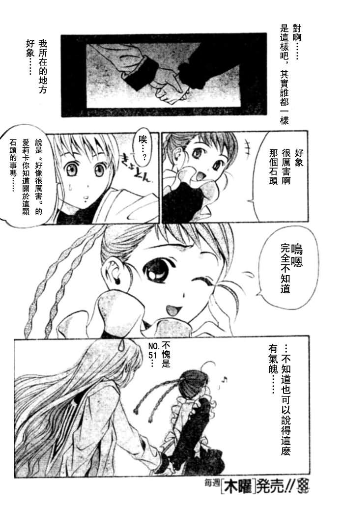 舞乙hime第3话图