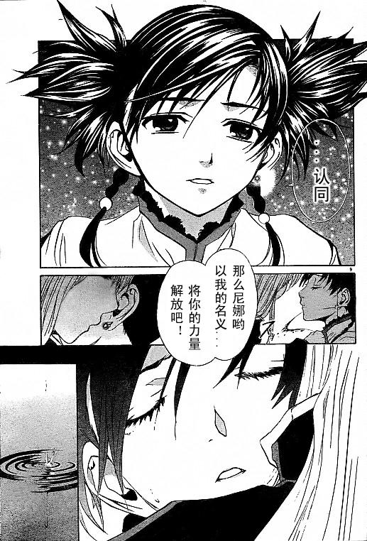 舞乙hime第31话图