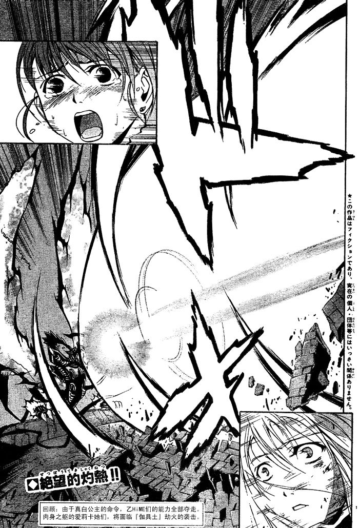 舞乙hime第33话图