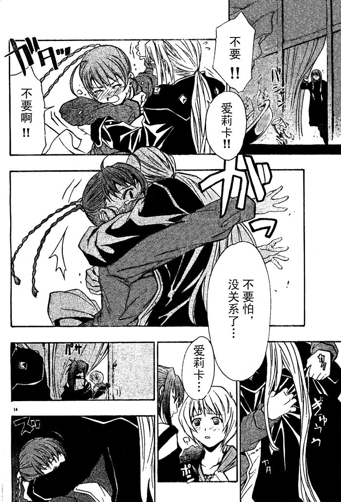 舞乙hime第33话图