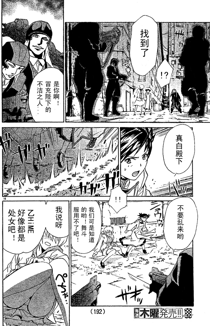 舞乙hime第34话图