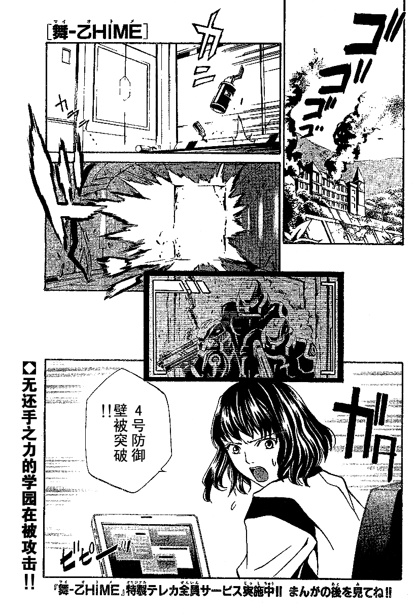 舞乙hime第35话图