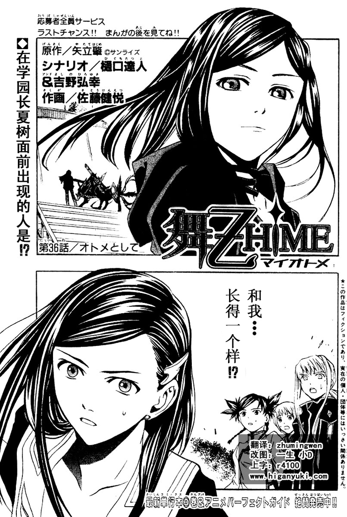 舞乙hime第36话图