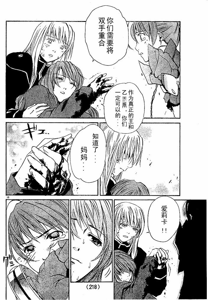 舞乙hime第37话图