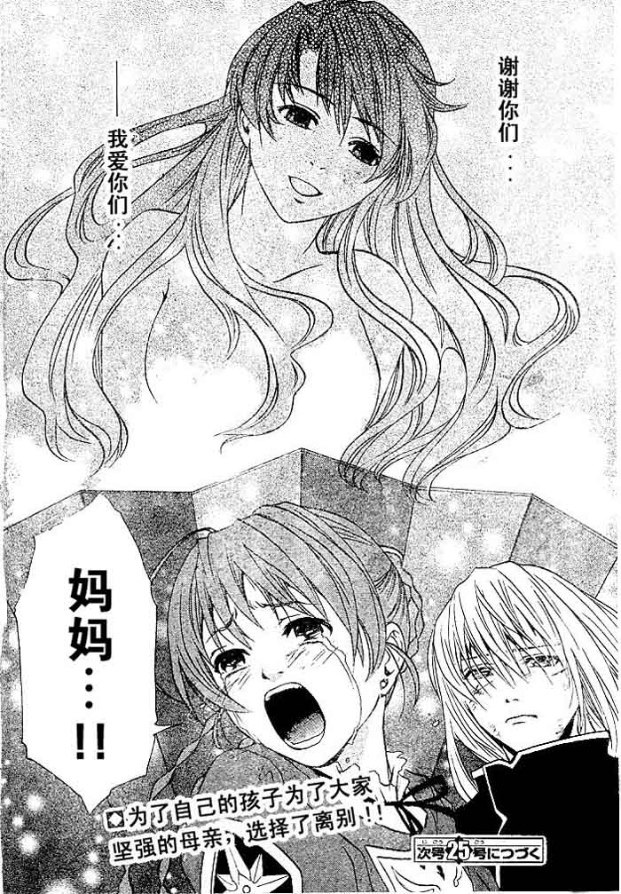 舞乙hime第37话图