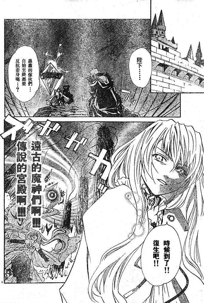 舞乙hime第38话图