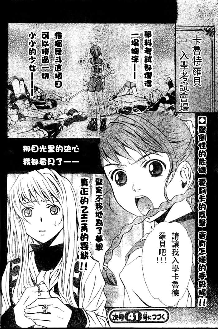 舞乙hime第4话图