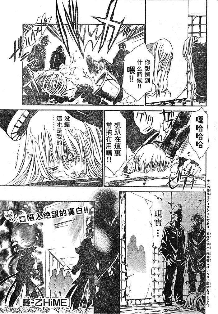 舞乙hime第41话图