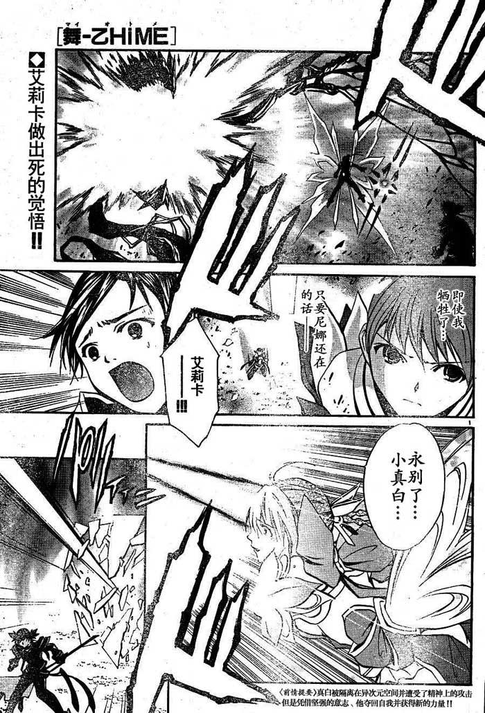 舞乙hime第42话图