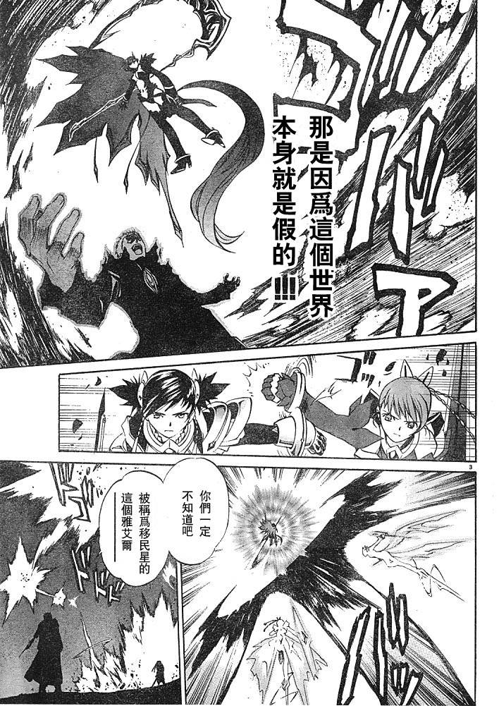 舞乙hime第43话图