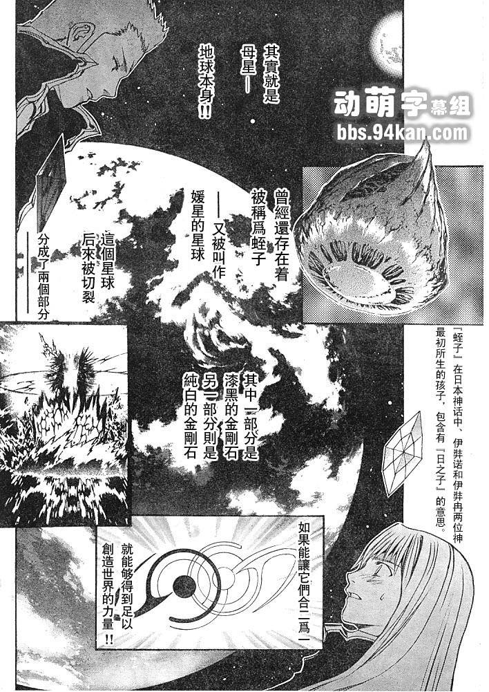 舞乙hime第43话图