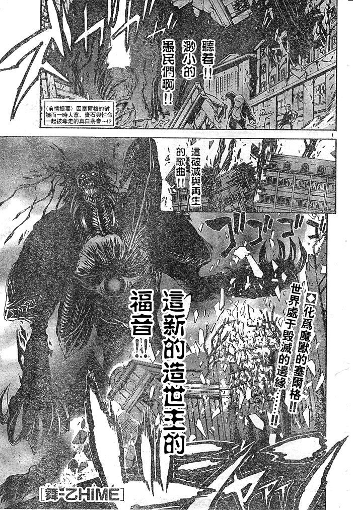 舞乙hime第44话图