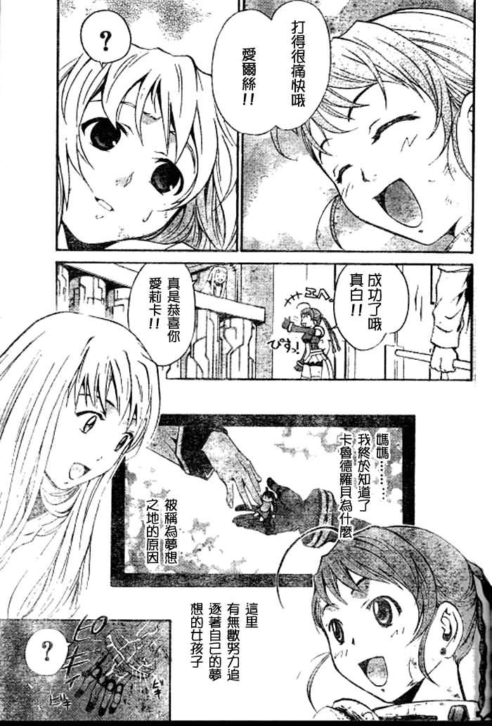 舞乙hime第5话图