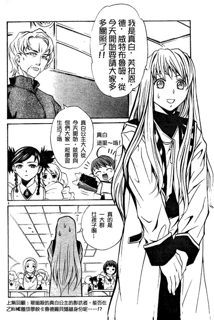 舞乙hime第6话图