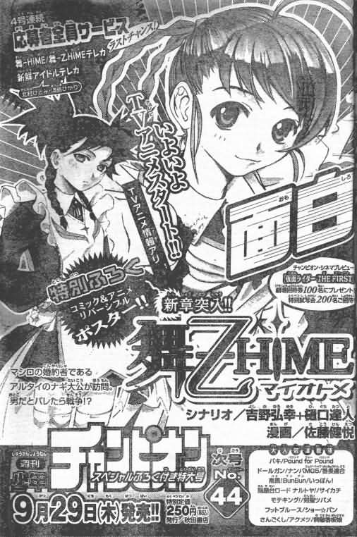 舞乙hime第7话图