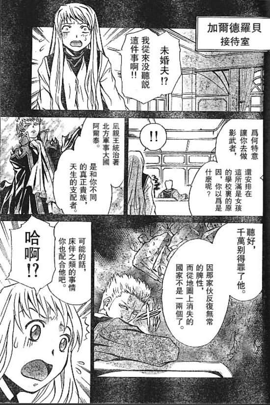 舞乙hime第8话图