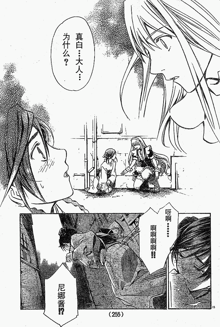 舞-乙Hime岚第3话图