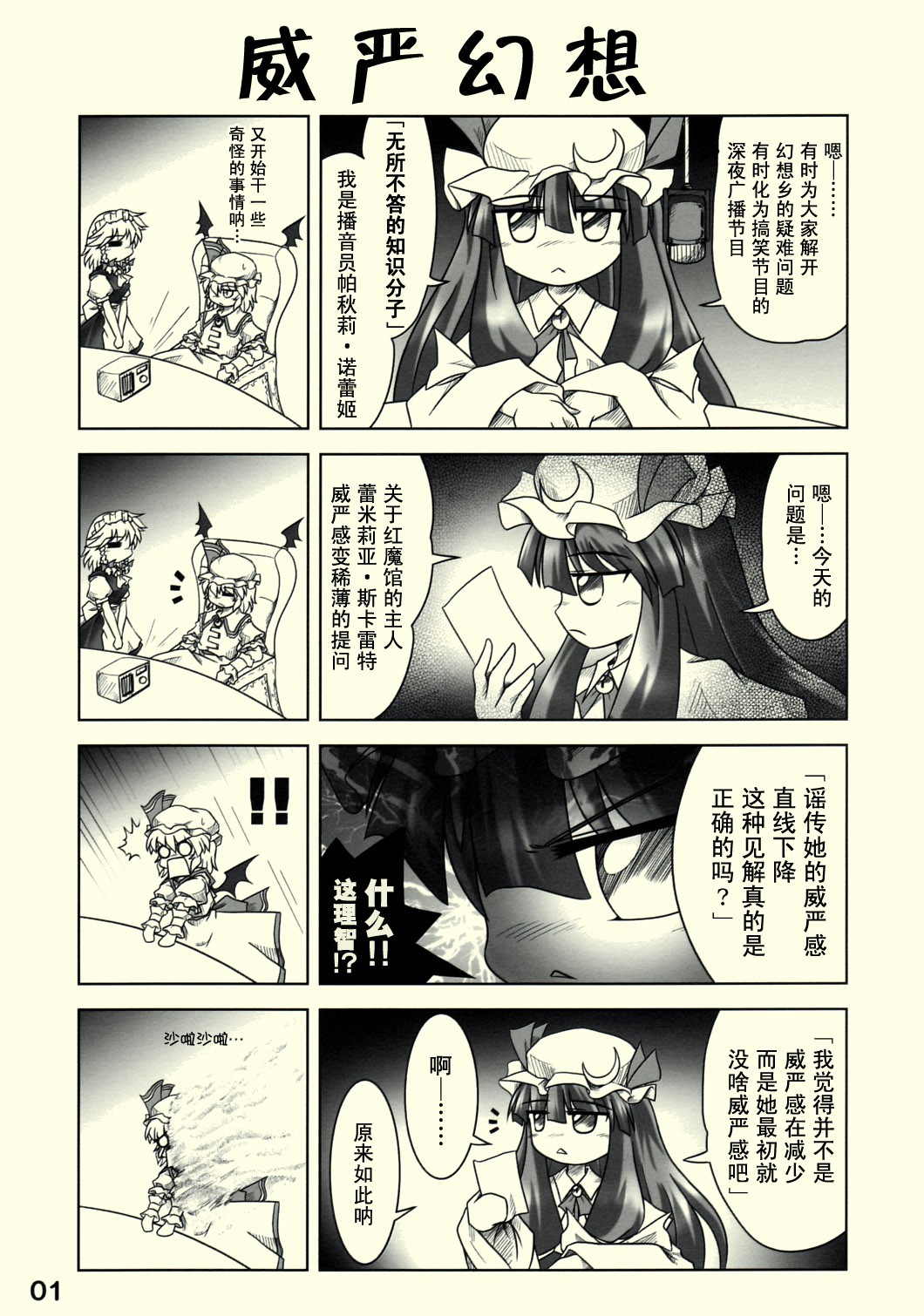 威严幻想全1话图