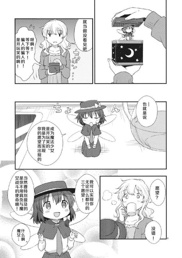 午夜精灵-midnight fairy全1话图