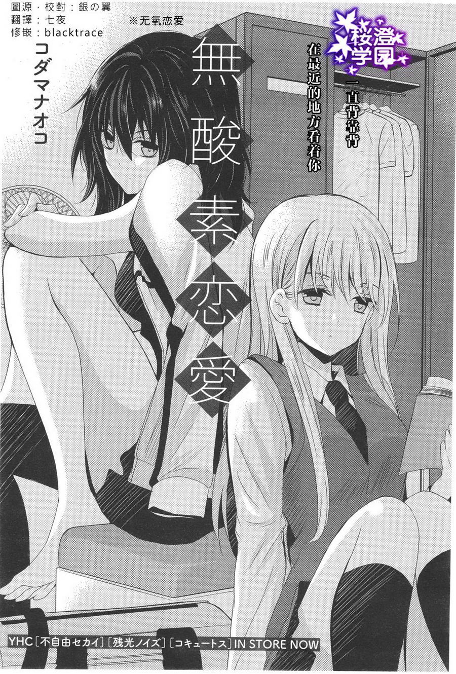 无氧恋爱全1话图