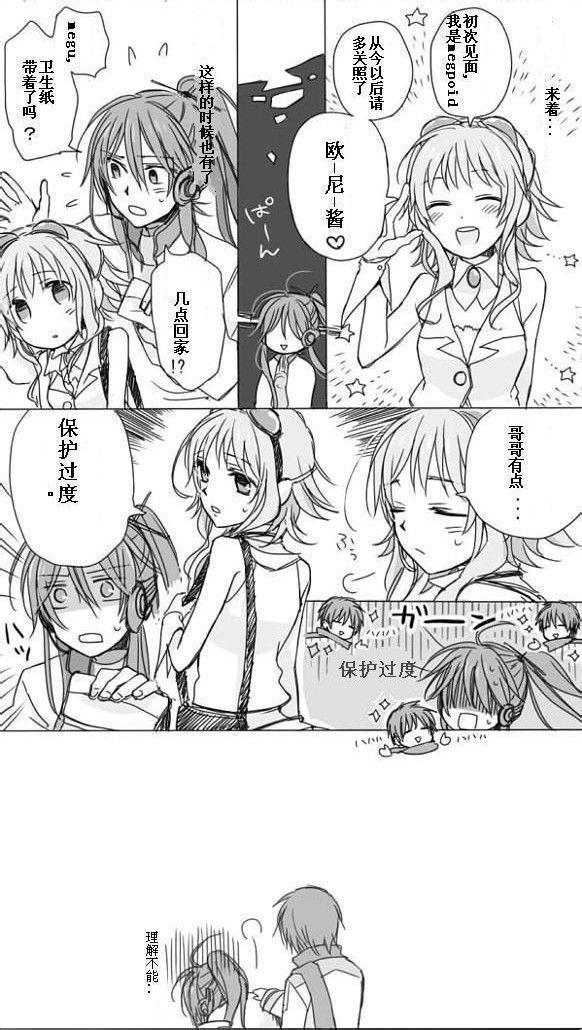 我有了妹妹全1话图