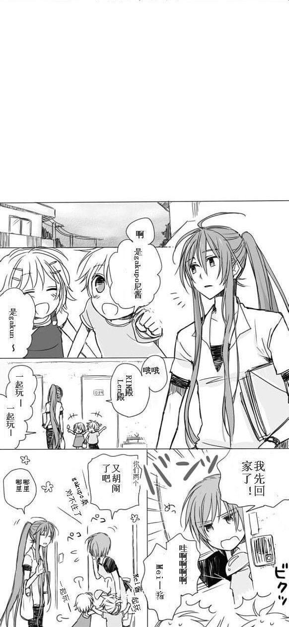 我有了妹妹全1话图