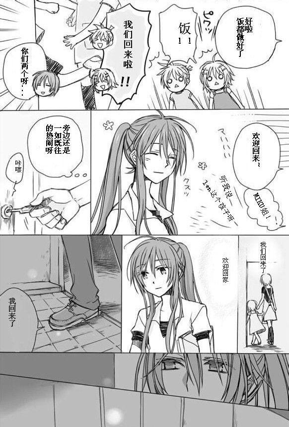 我有了妹妹全1话图