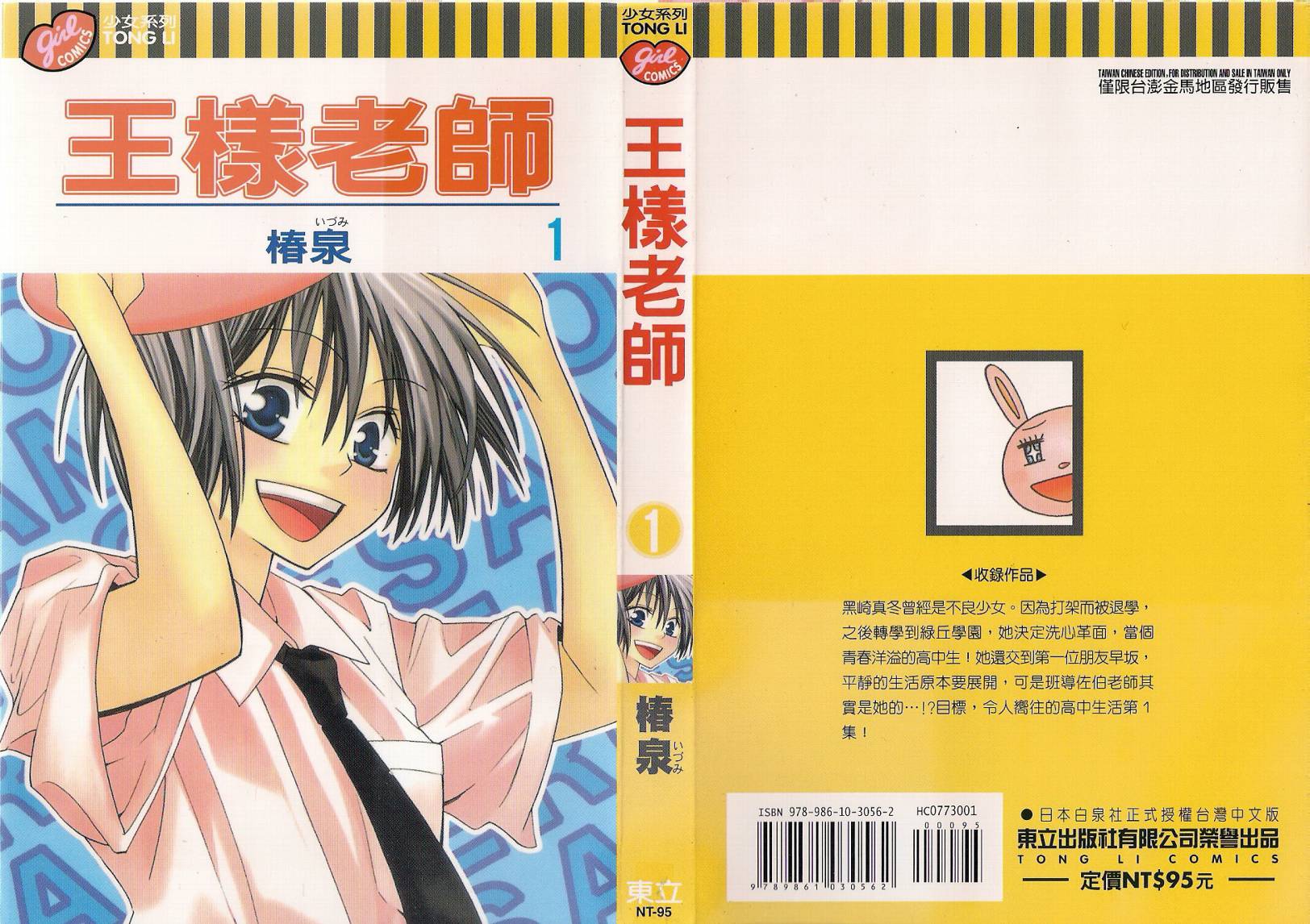 王样老师第1卷图