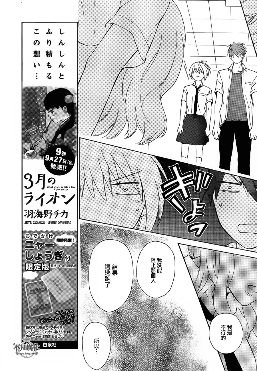 王样老师第101话图