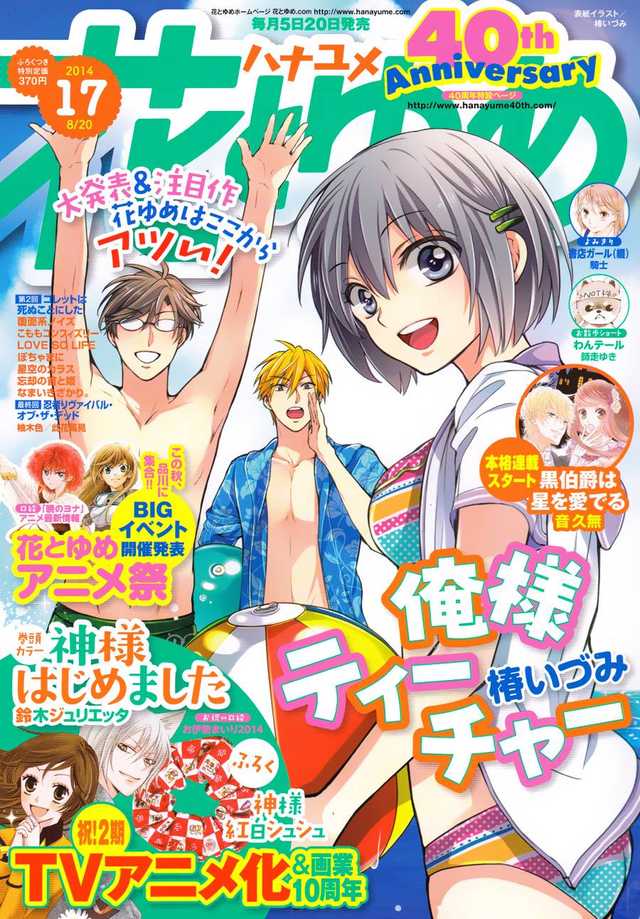 王样老师第112话图