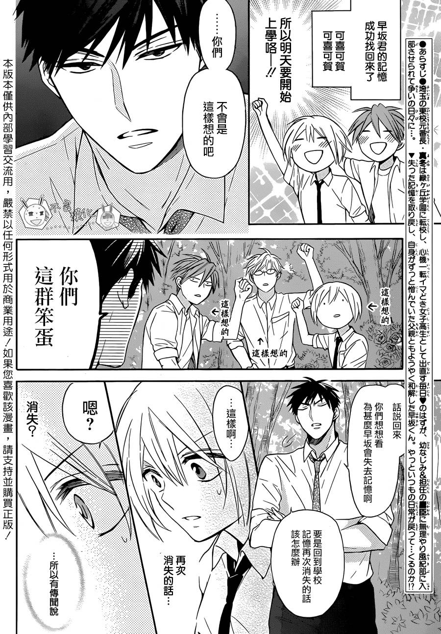 王样老师第112话图