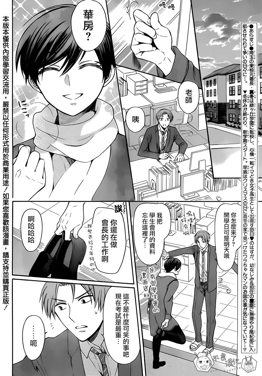 王样老师第119话图