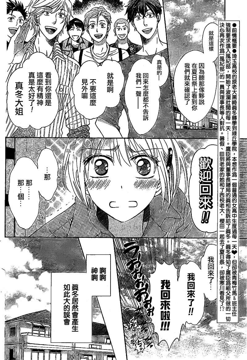 王样老师第38话图