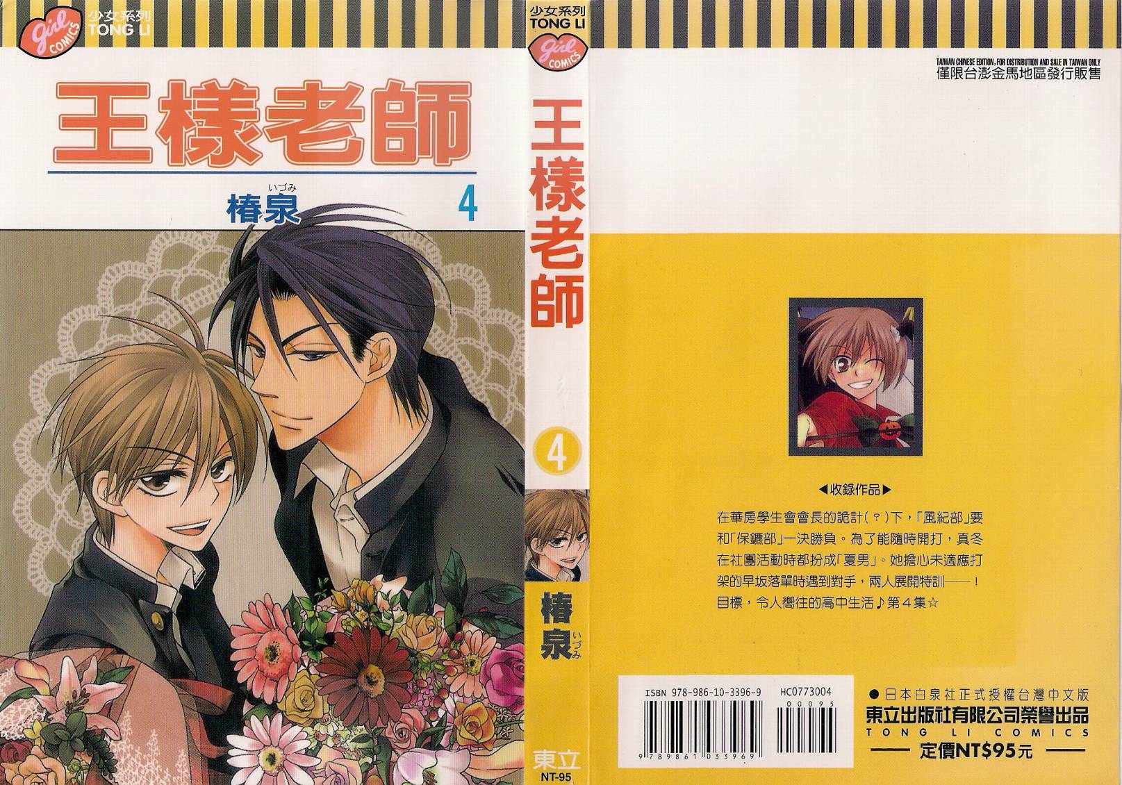 王样老师第4卷图