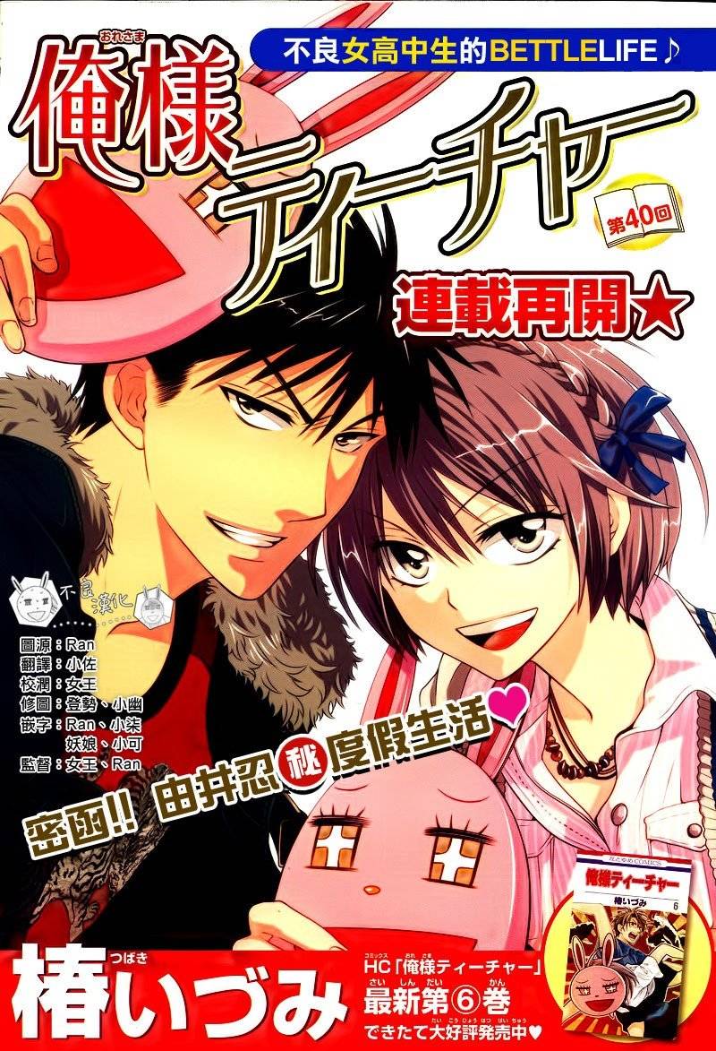 王样老师第40话图