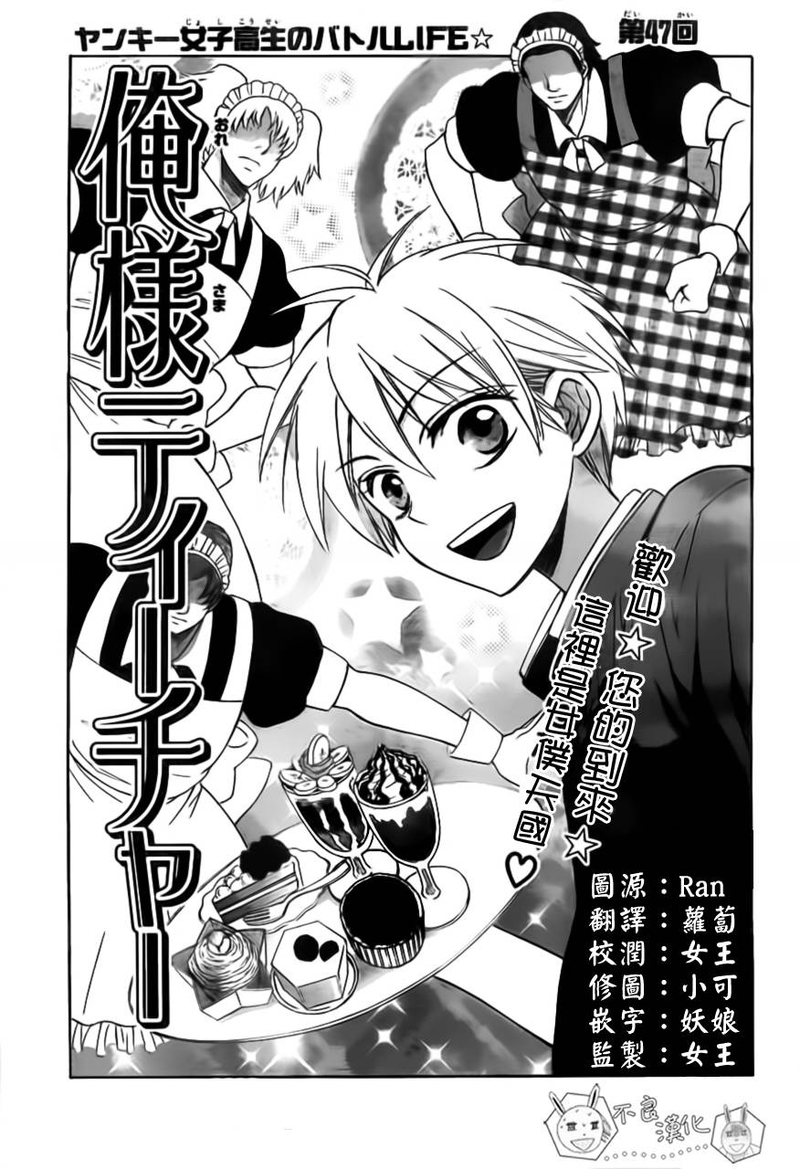 王样老师第47话图