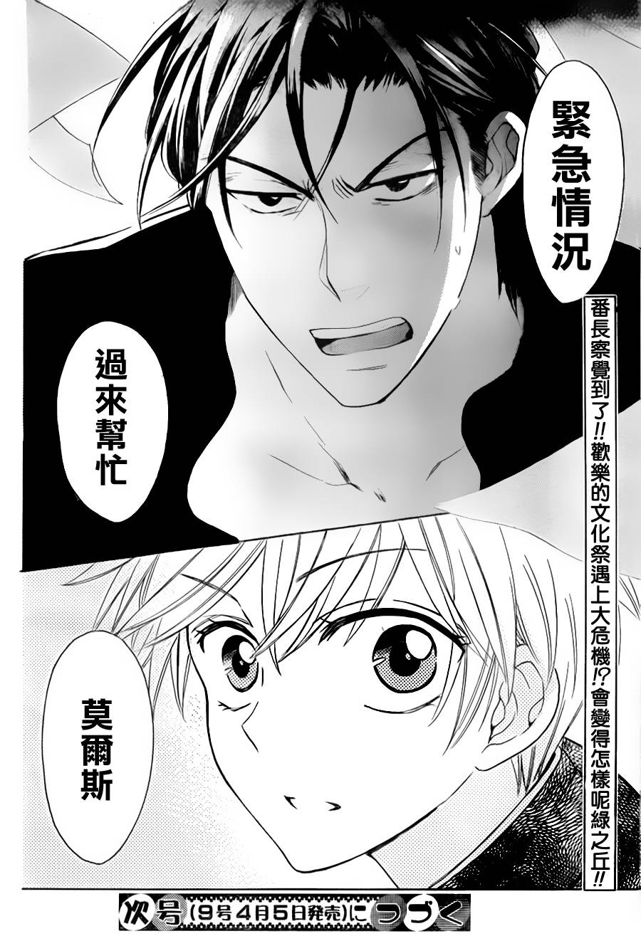 王样老师第47话图